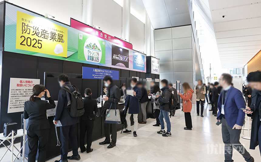 日本东京国际防灾产业展览会