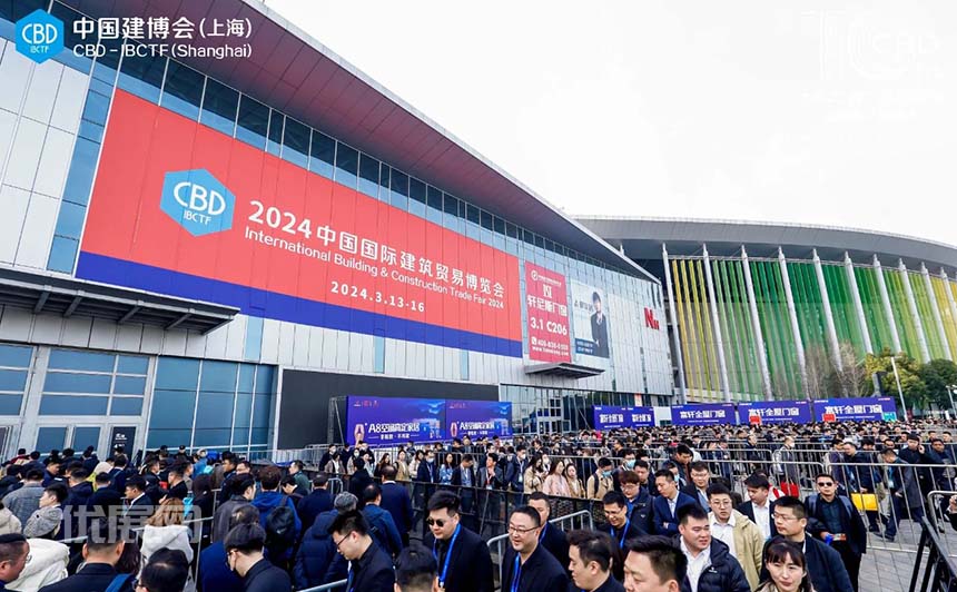 中国(上海)国际建筑贸易博览会