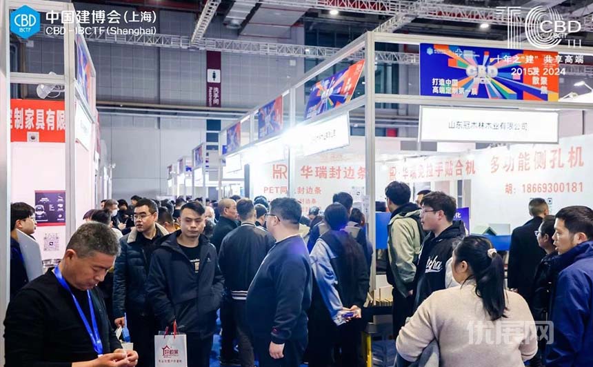 中国(上海)国际建筑贸易博览会