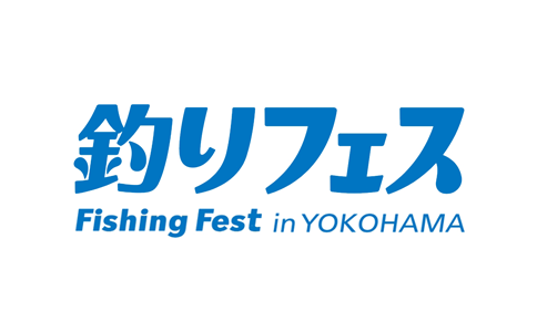 日本横滨国际渔具钓具展览会