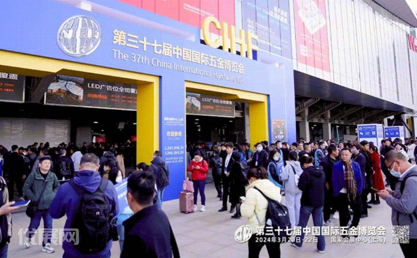 中国国际五金博览会