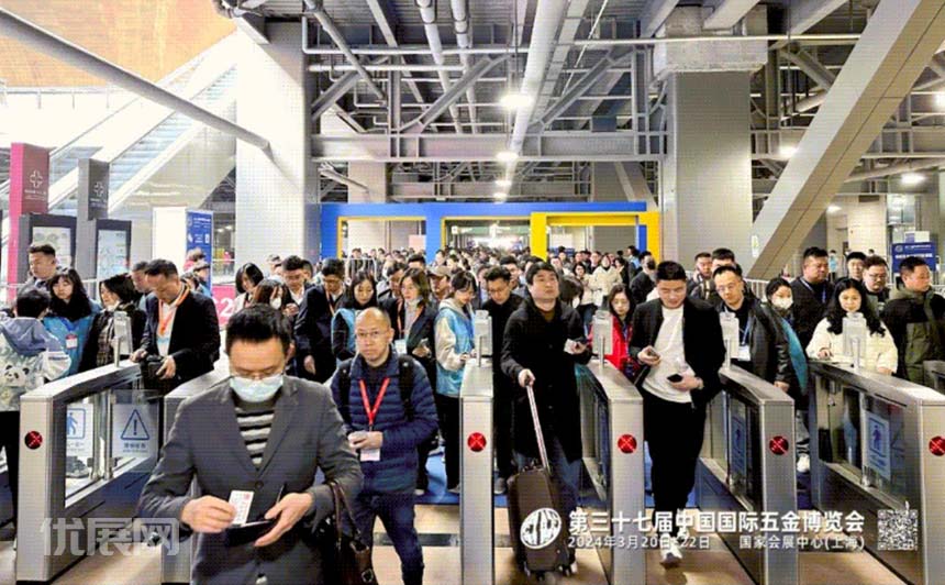 中国国际五金博览会