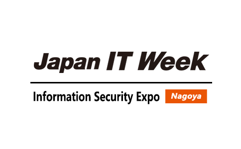 日本名古屋信息安全博览会