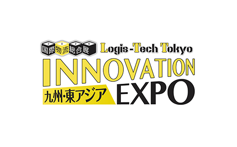 日本九州国际物流创新展览会