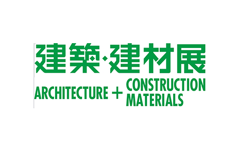日本东京国际建筑建材展览会