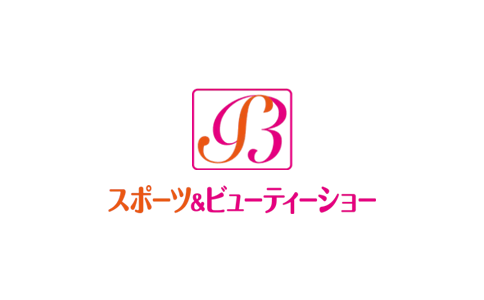 日本东京运动美容仪器及产品展览会